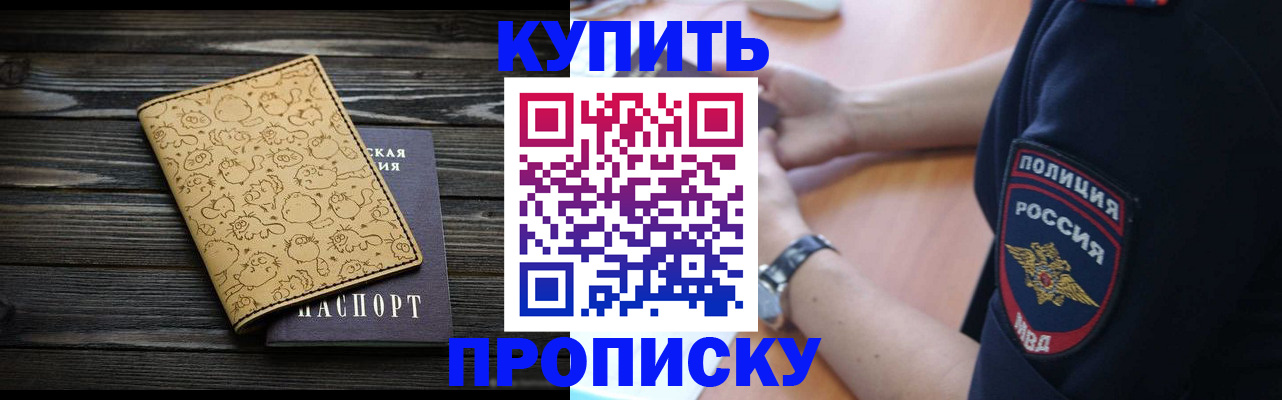 прописка гарантия в Красноуральске