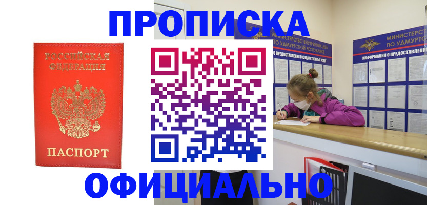где прописаться в Красноуральске
