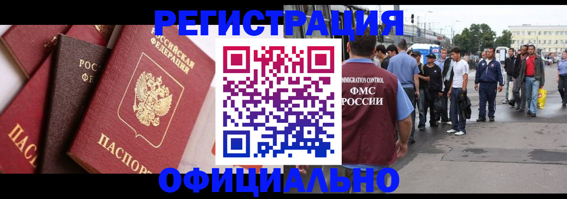 временная прописка в Красноуральске